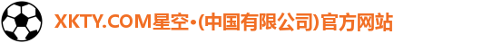 xkty星空